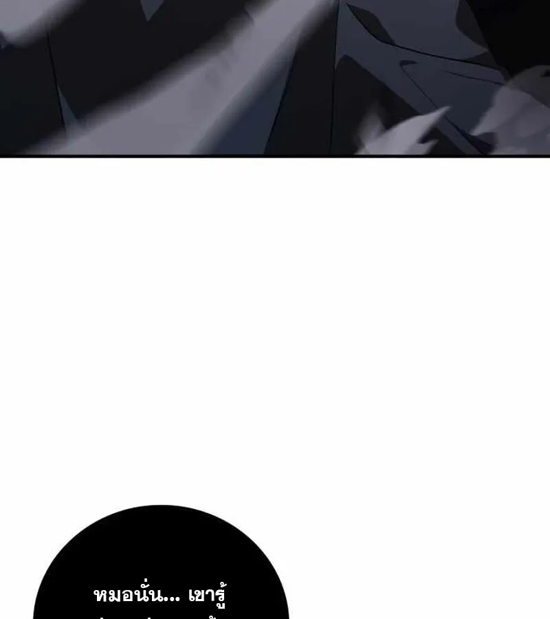 I Become a Legendary Arch Mage by Reading a Book ฉ_นกลายเป_นจอมเวทย_ในตำนานจากการอ_านหน_งส_อ ตอนที่ ตอนที่ 40 รูปที่ 179