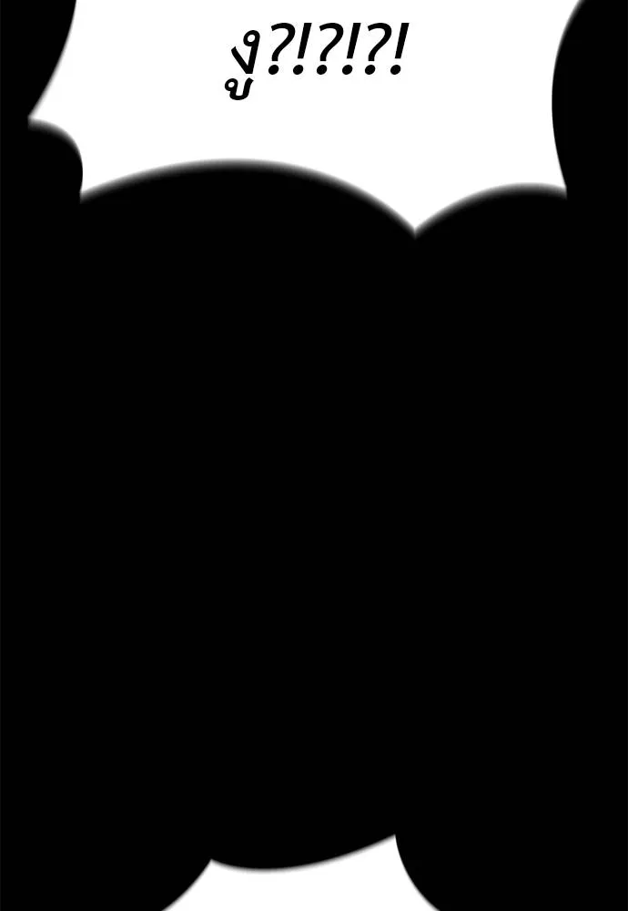 ยมราชลงทัณฑ์ ตอนที่ 66 รูปที่ 103