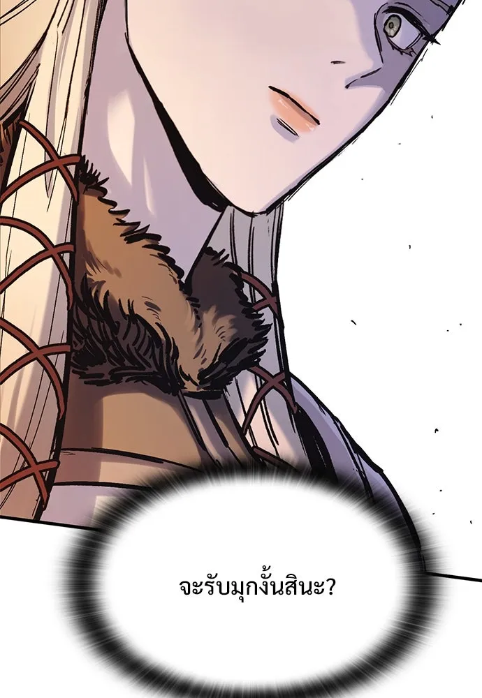 อัศวินวันเดียว ตอนที่ 36 รูปที่ 110