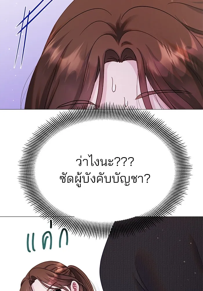 คู่มือคว้าหัวใจนายตัวร้าย ตอนที่ 11 รูปที่ 97