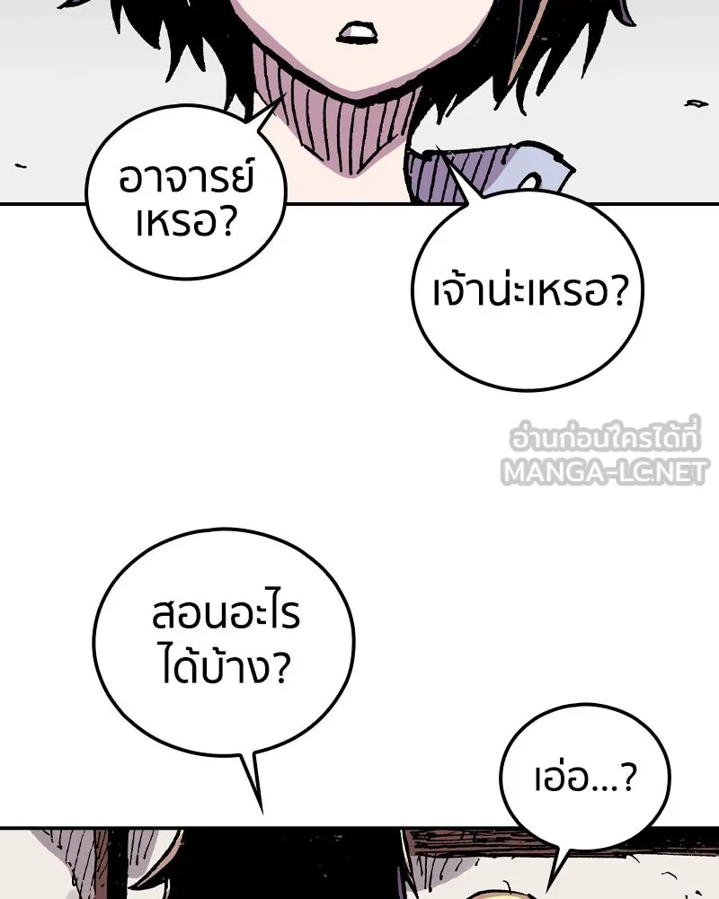 เคลวาเทส อสูรจอมราชัน ตอนที่ 65 นักเรียนทุนแลกเปลี่ยน 6 คน รูปที่ 15