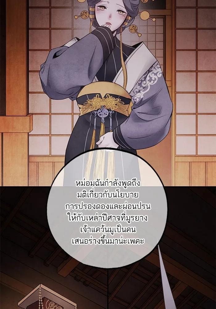 อาซา ตอนที่ 74 การลงมติ รูปที่ 14