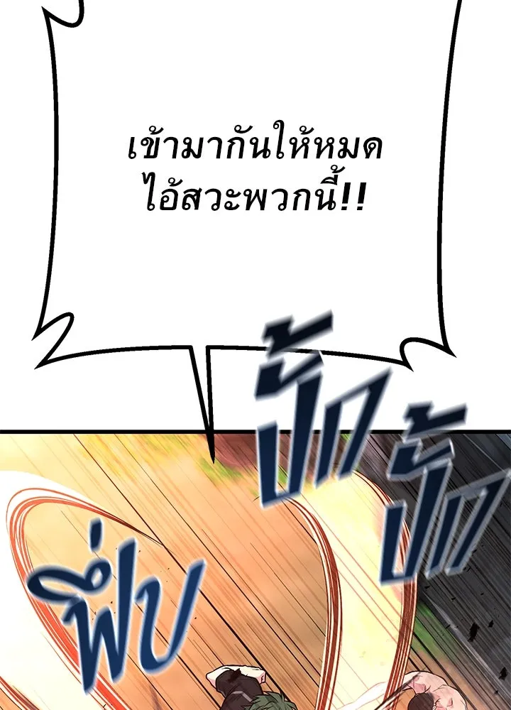 ราชาลานประลอง ตอนที่ 51 รูปที่ 148
