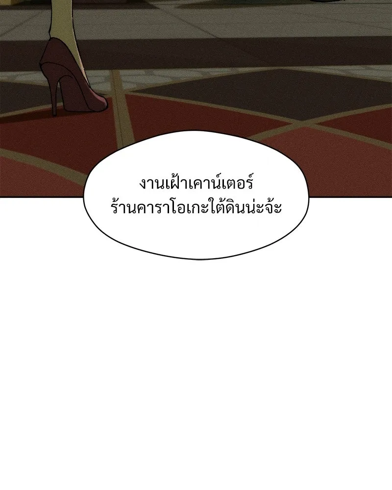 บุปผารุ่มราคะ ตอนที่ 82 รูปที่ 8
