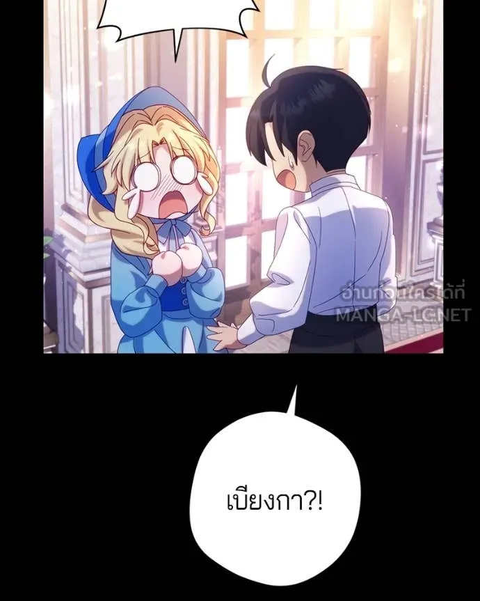 ถ้าเป็นนางร้าย ตอนที่ 27 รูปที่ 95