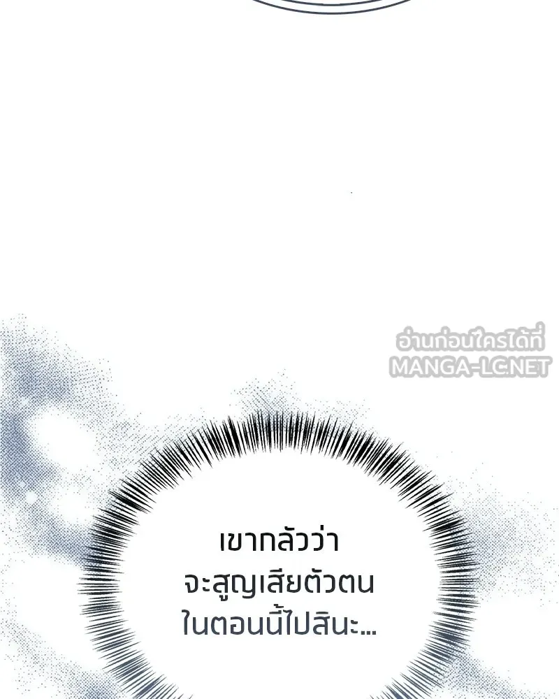 สุดยอดเทรนเนอร์แห่งยุทธภพ ตอนที่ 99 ฆ่าเพื่ออยู่รอด, ฆ่าเพราะอยากฆ รูปที่ 150