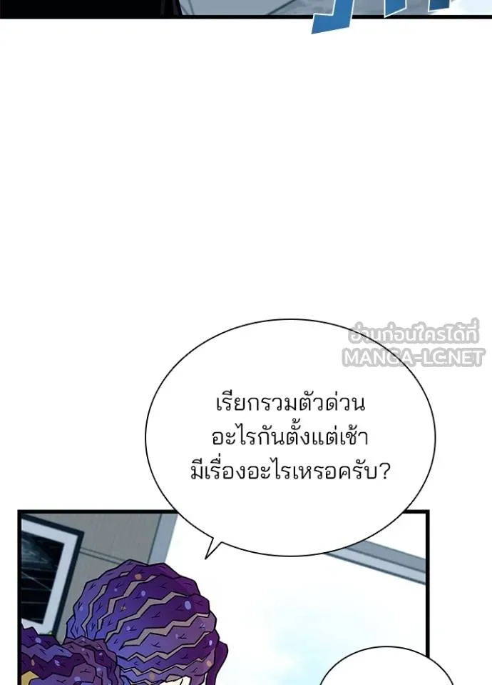 Villain to kill ตอนที่ 164 รูปที่ 94