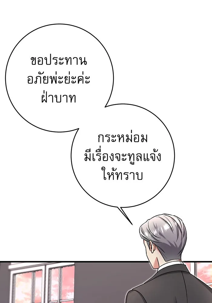 นางร้ายที่ไหนจะมีคุณธรรม ตอนที่ 136 รูปที่ 130