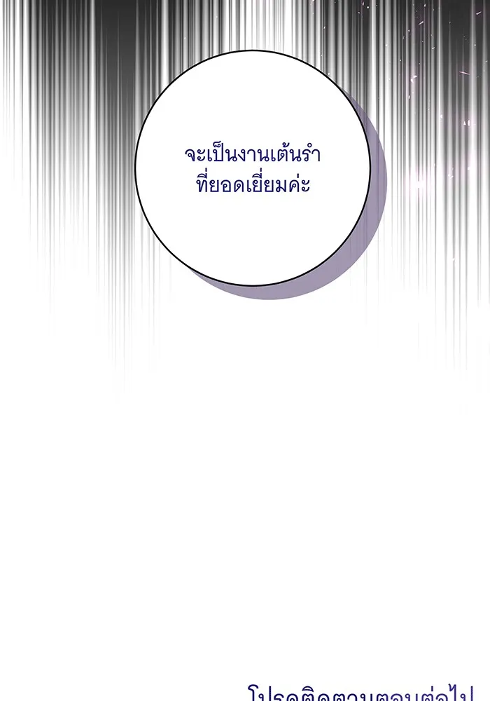 ทุกอย่างที่เสียไป ฉันขอทวงคืน ตอนที่ 60 รูปที่ 109