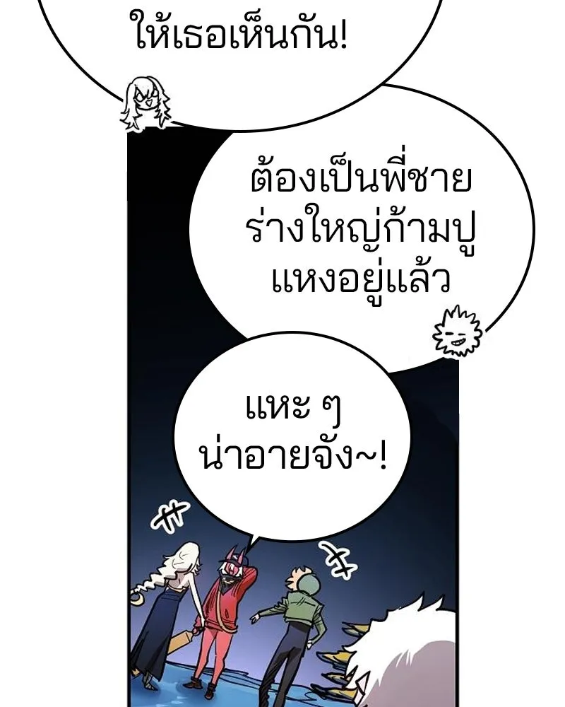 Player ตอนที่ 196 รูปที่ 74