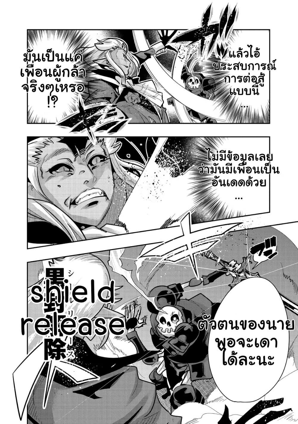 Manga-lc-com อ่านมังงะ อ่านการ์ตูน ออนไลน์ ฟรี Mukashi Yuusha de Ima wa Hone อดีตผู้กล้าตอนนี้เหลือแต่กระดูก ตอนที่ 1 2 3 4 5 6 7 8 9 10 11 12 13 14 ฟรี ไม่มีโฆษณา Manga-lc - อ่าน มังงะ อ่าน การ์ตูน ออนไลน์ อ่านมังงะ ฟรี