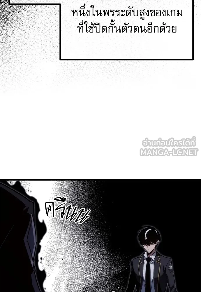 ชำแหละอะคาเดมีด้วยมีดแล่ปลา ตอนที่ 12 จุดกำเนิดคังคอมมา รูปที่ 72