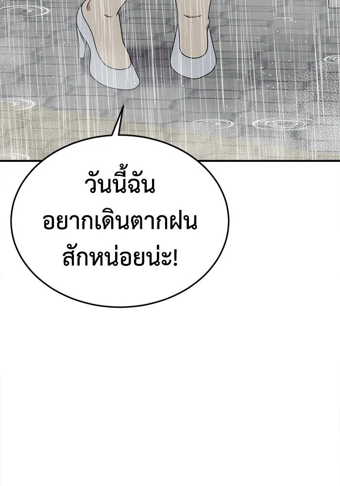 ช่วยเปลี่ยนฉันที ตอนที่ 163. คโยแทฮี 3 รูปที่ 46