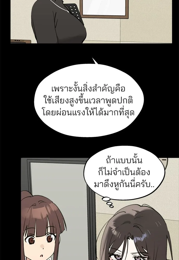 สวยเองนักเลงพอ ตอนที่ 50 รูปที่ 16