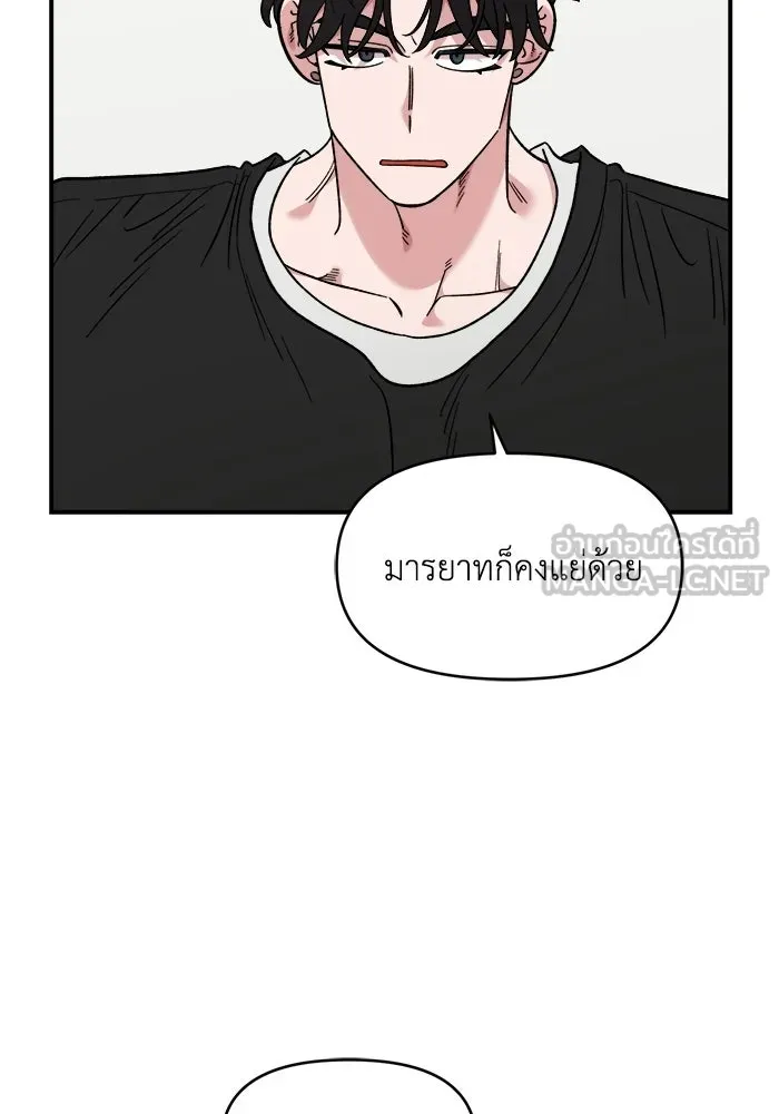เพื่อนกันมันส์เกิน ตอนที่ 70 รูปที่ 24