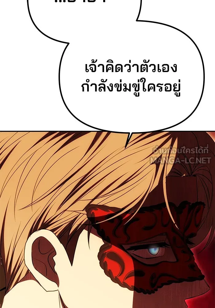 เกมรักจับสามี ตอนที่ 27 รูปที่ 12