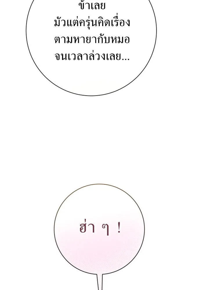 ชิงชีวิตพลิกลิขิตชะตา ตอนที่ 147. การถอนหมั้นอย่างเปิดเผย รูปที่ 119