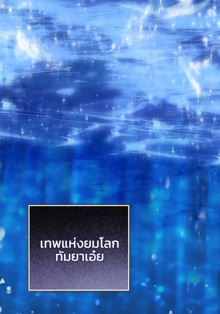 ยามหมาป่าทมิฬเพรียกหา ตอนที่ 1 รูปที่ 104