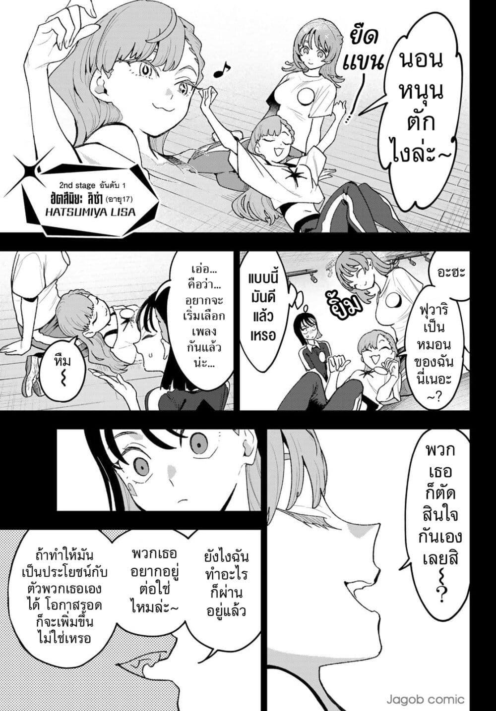 Manga-lc-com อ่านมังงะ อ่านการ์ตูน ออนไลน์ ฟรี Idolatry ตอนที่ 1 2 3 4 5 6 7 8 9 10 11 12 13 14 ฟรี ไม่มีโฆษณา Manga-lc - อ่าน มังงะ อ่าน การ์ตูน ออนไลน์ อ่านมังงะ ฟรี