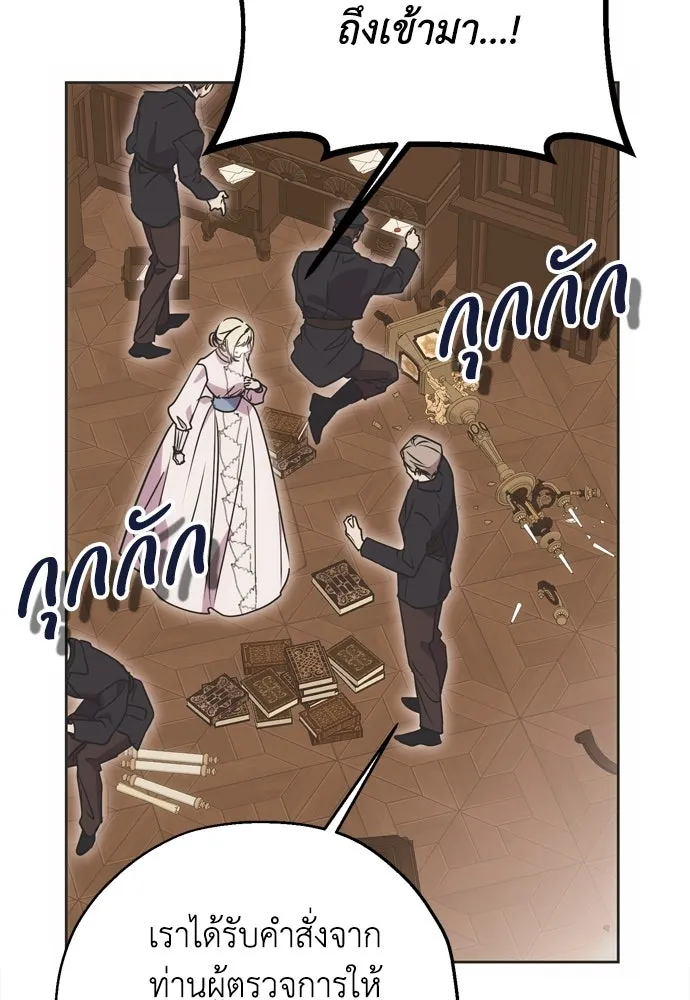 คมเขี้ยวชำระแค้น ตอนที่ 1 รูปที่ 67