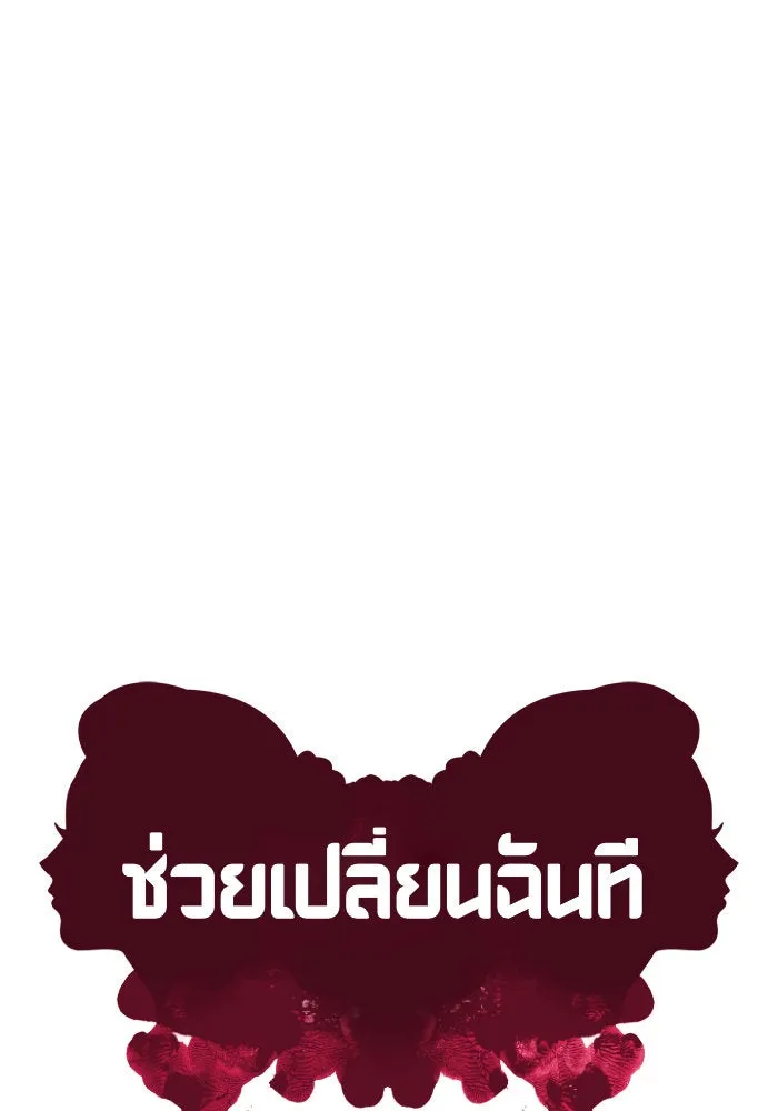 ช่วยเปลี่ยนฉันที ตอนที่ 98. เอเดน 18 รูปที่ 46