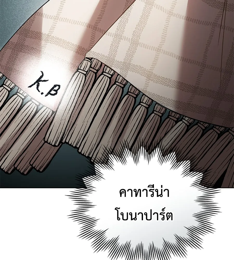 เล่ห์รักชนชั้นสูง ตอนที่ 16 รูปที่ 58