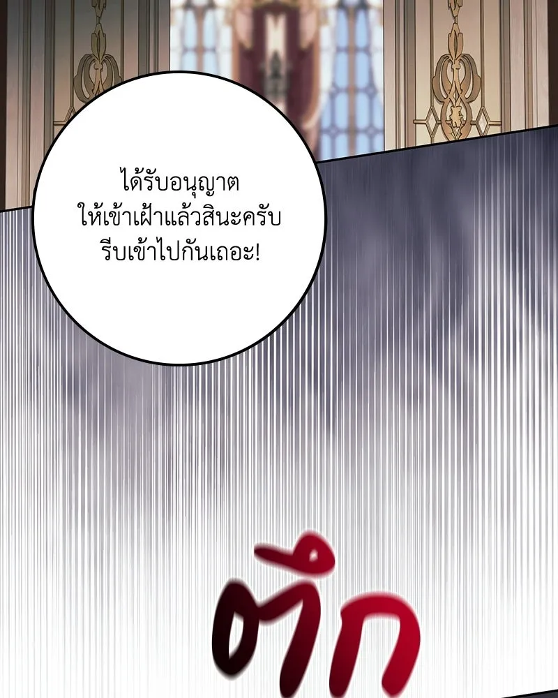 ดัชเชสเชลย ตอนที่ 63 รูปที่ 31