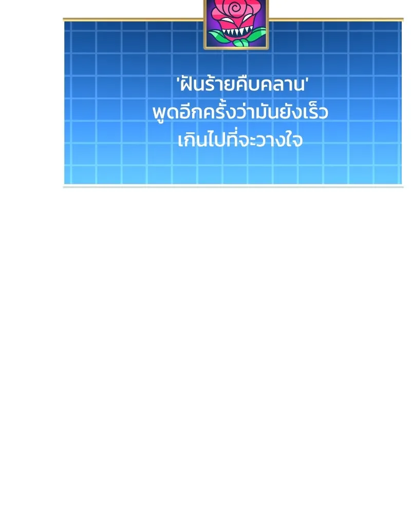 สัปดาห์นี้งดอัปตอนใหม่ ตอนที่ 56 รูปที่ 185