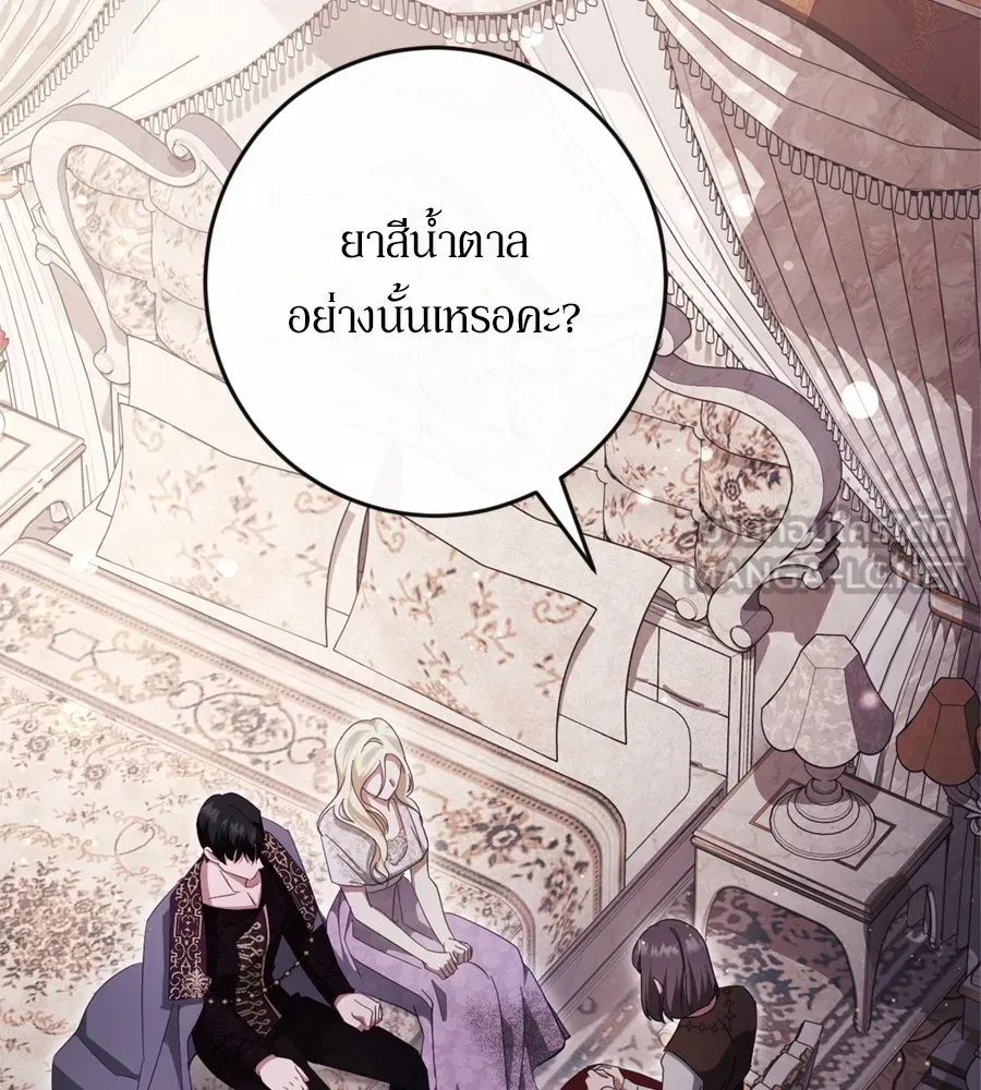 เบื้องหลังรอยยิ้มของเจ้าหญิง ตอนที่ 39 รูปที่ 147