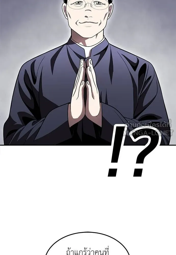 สนามเด็กล่า ตอนที่ 75 รูปที่ 205