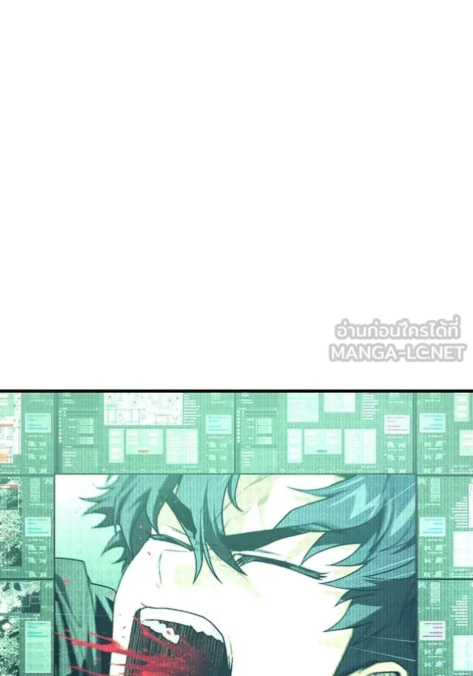 สนิมเชือดเลือดสาด ตอนที่ 46 รูปที่ 17