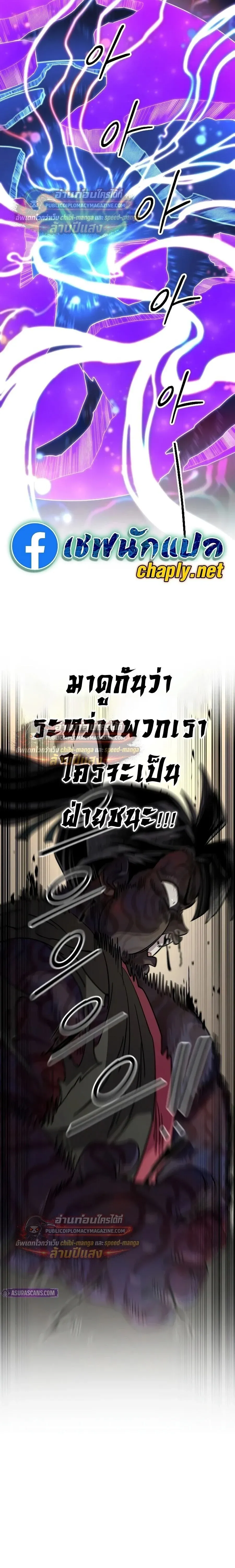 Return of the Flowery Mountain Sect หวนค_นส_ฮวาซาน ตอนที่ ตอนที่ 163 รูปที่ 20