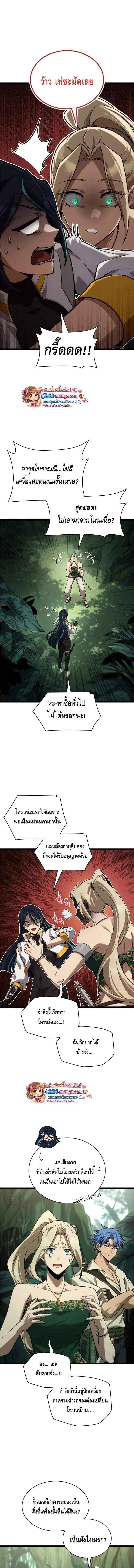 Infinite Mage จอมเวทไร_ข_ดจำก_ด ตอนที่ ตอนที่ 155 รูปที่ 3