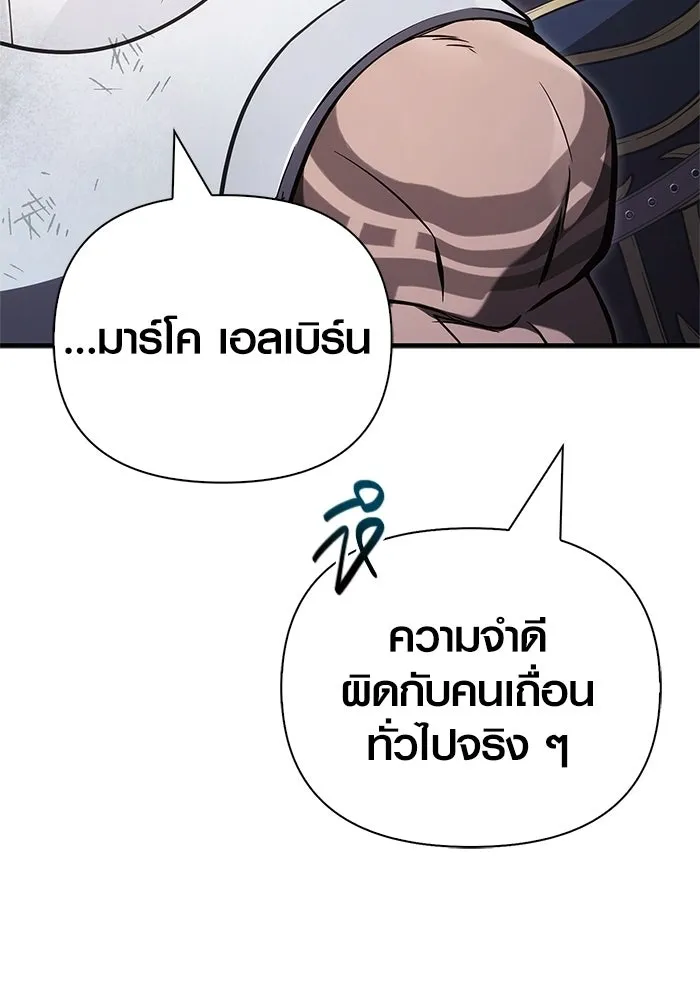เอาชีวิตรอดในเกมฉบับคนเถื่อน ตอนที่ 140 ทางที่ต้องเลือก รูปที่ 176
