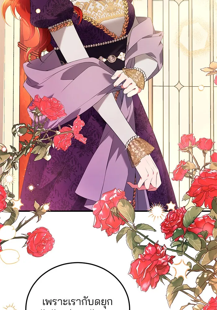 แผนหย่าสามีทรราช ตอนที่ 56 รูปที่ 23