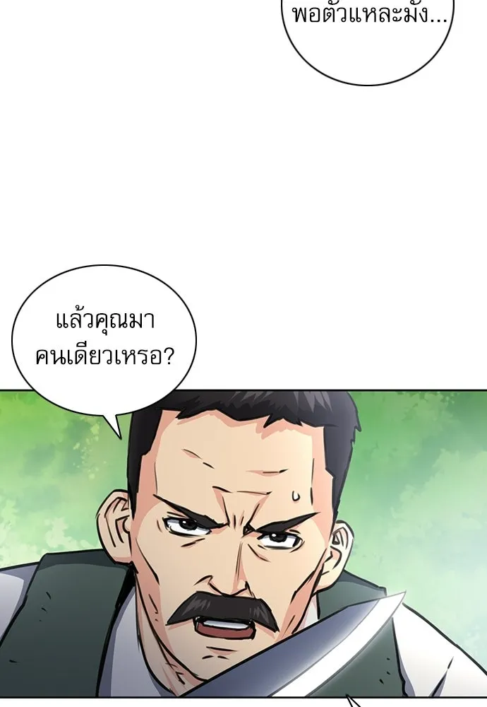 ดรูอิดแห่งสถานีโซล ตอนที่ 58 รูปที่ 22