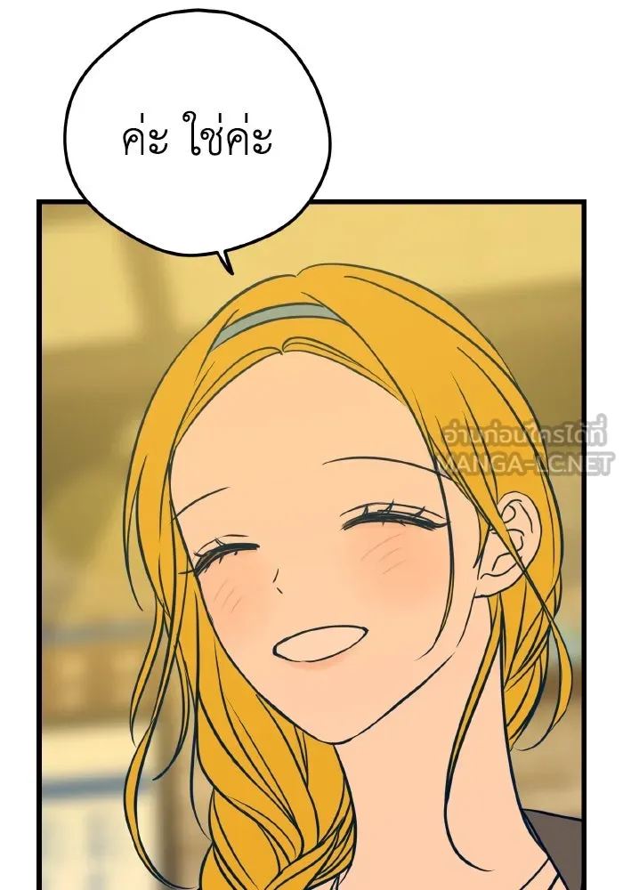 รักนี้ไม่มีรีไซเคิล ตอนที่ 17 รูปที่ 84