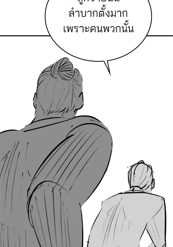 Reality Quest ตอนที่ ตอนพิเศษ  การล็อกประตูของคุณปู่ รูปที่ 85