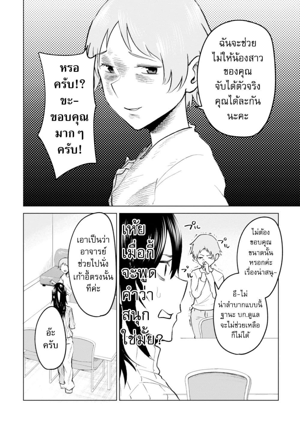 Manga-lc-com อ่านมังงะ อ่านการ์ตูน ออนไลน์ ฟรี My stepsister who says Go die go die to me every day, tries to hypnotize me to fall for her while I was sleeping…! ตอนที่ 1 2 3 4 5 6 7 8 9 10 11 12 13 14 ฟรี ไม่มีโฆษณา Manga-lc - อ่าน มังงะ อ่าน การ์ตูน ออนไลน์ อ่านมังงะ ฟรี