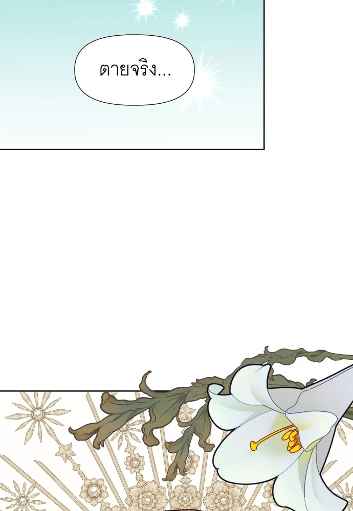 นักเล่นแร่แปรธาตุสายเปย์ ตอนที่ 8 รูปที่ 25