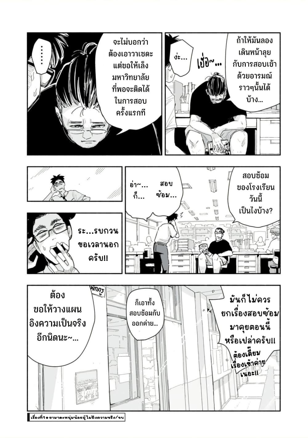 Manga-lc-com อ่านมังงะ อ่านการ์ตูน ออนไลน์ ฟรี Zutto Seishun-poi desu yo ตอนที่ 1 2 3 4 5 6 7 8 9 10 11 12 13 14 ฟรี ไม่มีโฆษณา Manga-lc - อ่าน มังงะ อ่าน การ์ตูน ออนไลน์ อ่านมังงะ ฟรี