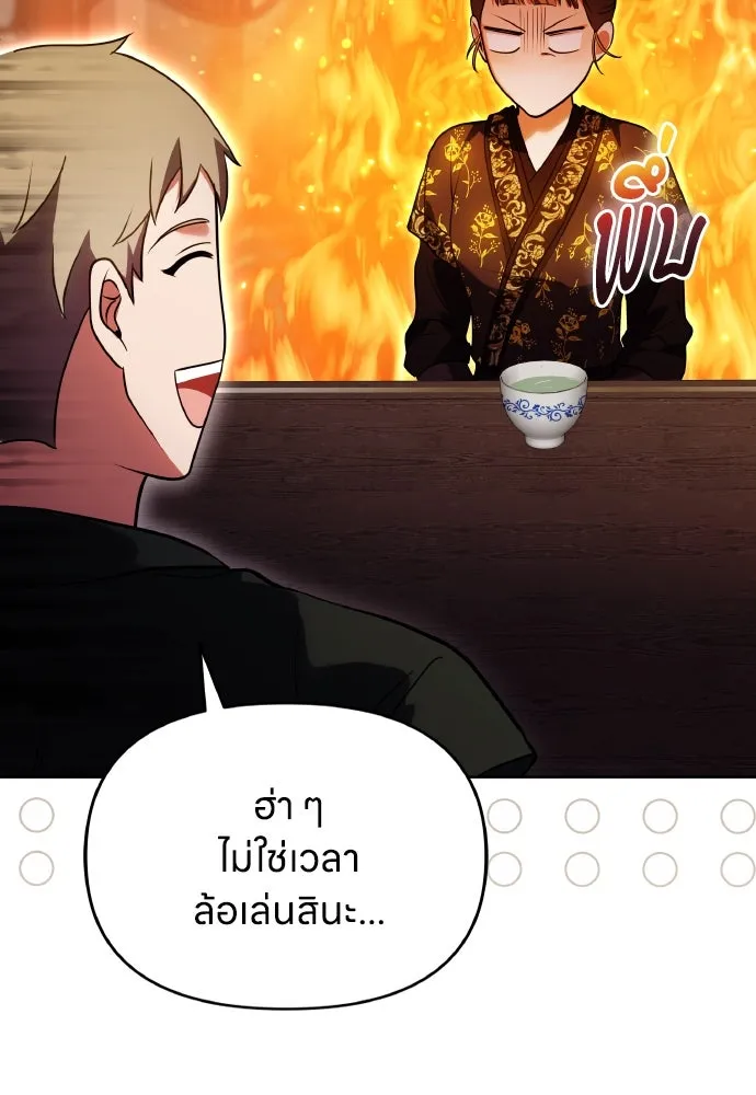 ข้าเนี่ยนะเป็นพระสนม ตอนที่ 95 พิษดำ รูปที่ 59