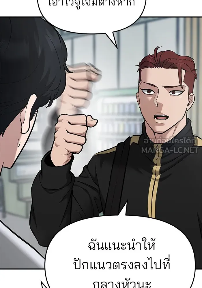 เลวฟาดเลว ตอนที่ 35 รูปที่ 84