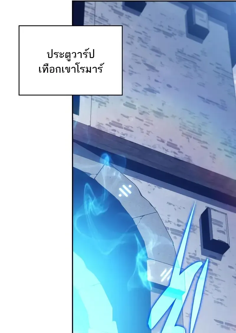 The Regressed Son of a Duke is an Assassin ตอนที่ ตอนที่ 112 รูปที่ 77