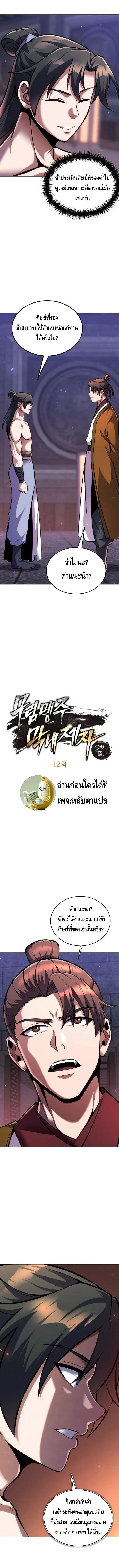 Manga-lc-com อ่านมังงะ อ่านการ์ตูน ออนไลน์ ฟรี The Youngest Disciple of the Murim Alliance Leader ตอนที่ 1 2 3 4 5 6 7 8 9 10 11 12 13 14 ฟรี ไม่มีโฆษณา Manga-lc - อ่าน มังงะ อ่าน การ์ตูน ออนไลน์ อ่านมังงะ ฟรี