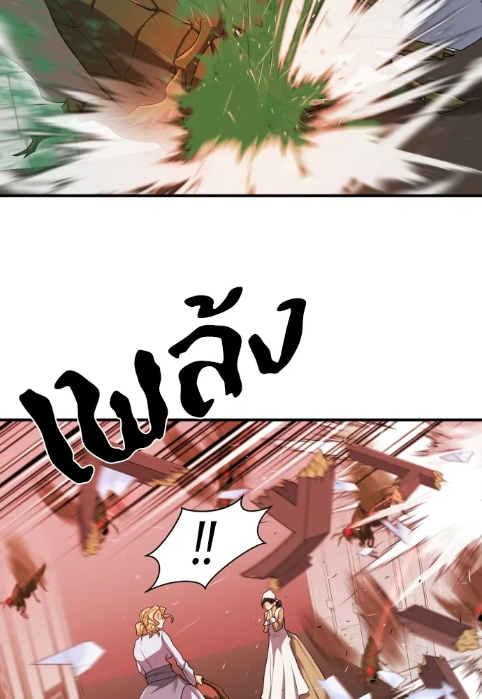 ยอดสถาปนิกผู้พิทักษ์อาณาจักร ตอนที่ 49 รูปที่ 13