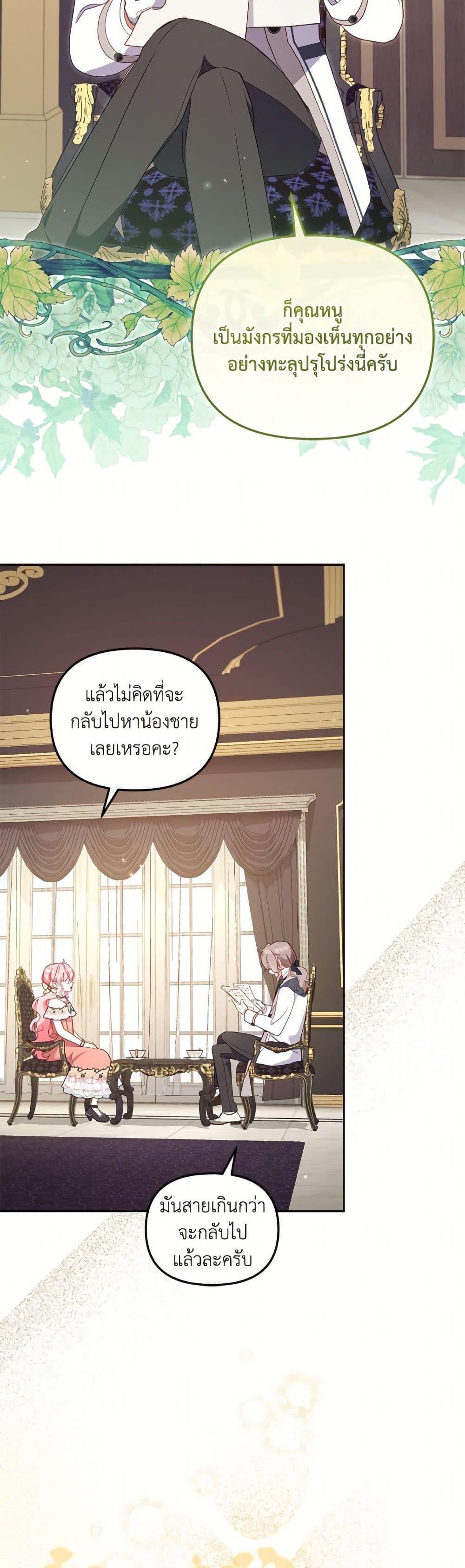 Manga-lc-com อ่านมังงะ อ่านการ์ตูน ออนไลน์ ฟรี I’m Being Raised by Villains ตอนที่ 1 2 3 4 5 6 7 8 9 10 11 12 13 14 ฟรี ไม่มีโฆษณา Manga-lc - อ่าน มังงะ อ่าน การ์ตูน ออนไลน์ อ่านมังงะ ฟรี