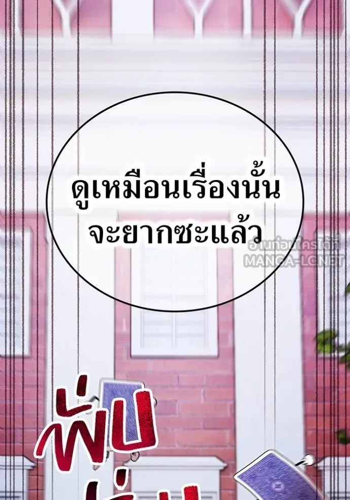 ฮันเตอร์สกิลโกง ตอนที่ 50 รูปที่ 138