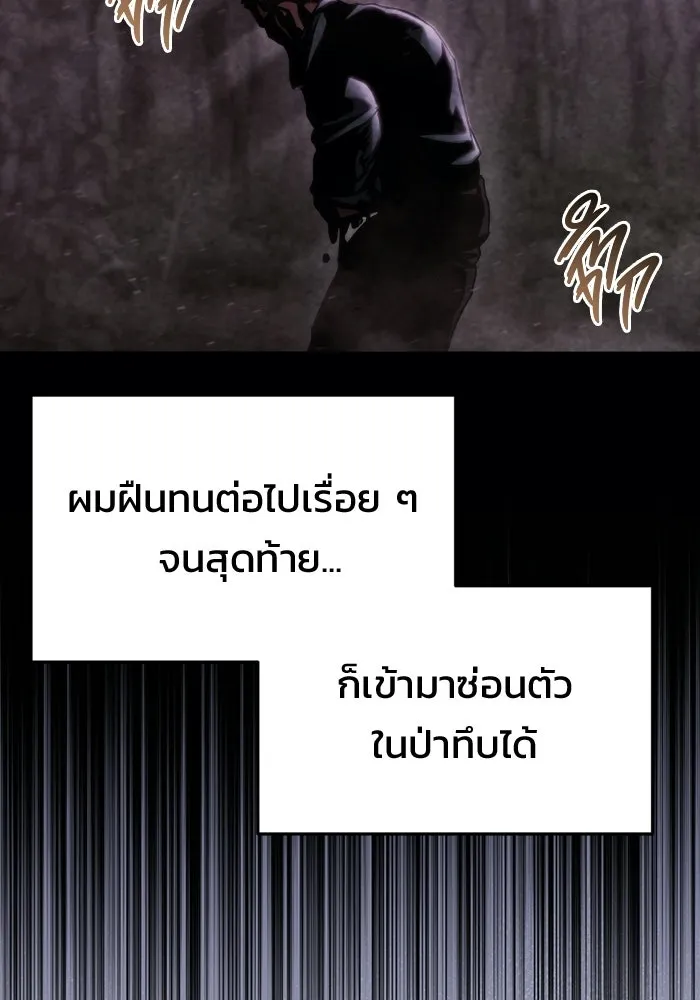 โกดังลับหลังโลกแตก ตอนที่ 68 รูปที่ 52