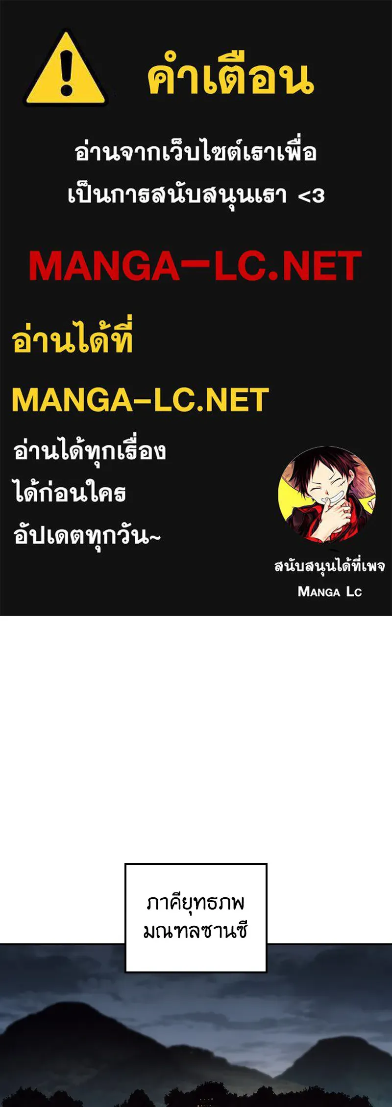เกิดอีกทีเป็นว่าที่ประมุขลัทธิมาร ตอนที่ 138 รูปที่ 1